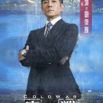 寒戰1994電影圖片 - 653700869_1353744020115267_9125345455220277435_n_1774010760.jpg
