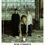 最親愛的陌生人 (Dear Stranger)電影圖片1