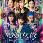 電競女孩 (Gamer Girls)電影圖片2