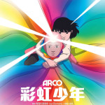 彩虹少年 (Arco)電影圖片1