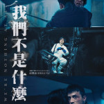 我們不是什麼 (We're Nothing at All)電影圖片1