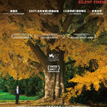 寂靜的朋友 (Silent Friend)電影圖片1