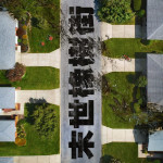 末世橡樹街電影圖片 - IMG_2774_1774958953.jpg