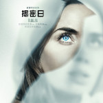 揭密日電影圖片 - NVW_Intl_Character_Emily_Digital1Sht_RGB_HK-zh_1773276579.jpg