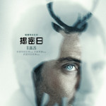 揭密日電影圖片 - NVW_Intl_Character_Josh_Digital1Sht_RGB_HK-zh_1773276579.jpg