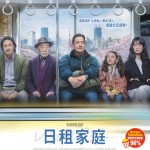 日租家庭 (Rental Family)電影圖片1