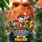 汪汪隊立大功：恐龍大電影 (Paw Patrol: The Dino Movie)電影圖片1