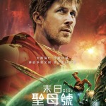 海報及劇照