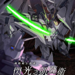 機動戰士高達 閃光之凱薩衛 瑟茜的魔女 (Mobile Suit Gundam Hathaway: The Sorcery of Nymph Circe)電影圖片2