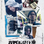 我們不是什麼 (We're Nothing at All)電影圖片2