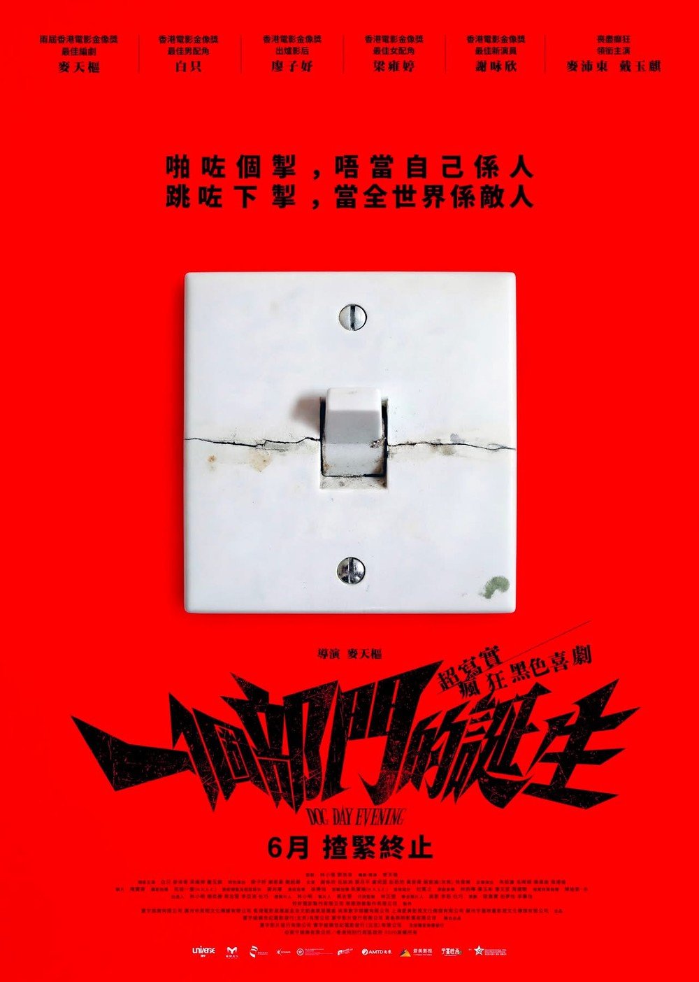 一個部門的誕生 劇照 3