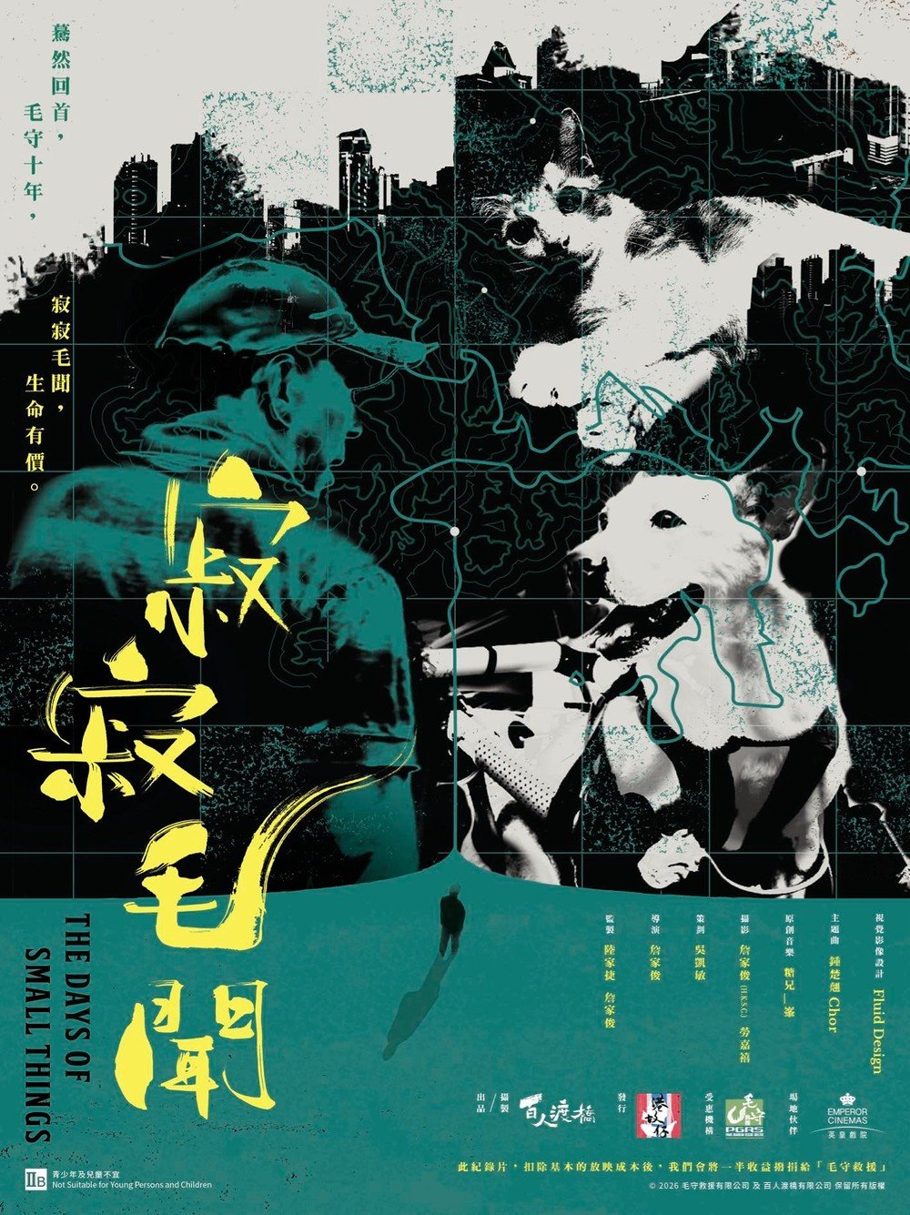 寂寂毛聞電影圖片 - poster_1777431387.jpg