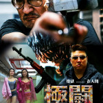 極闘12 十八層 (Tournament 12 - The 18th)電影圖片2