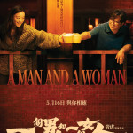 一個男人和一個女人 (A Man and a Woman)電影圖片1