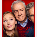 非常外父4霍家有喜事電影圖片 - FIL_INTL_1080x1350_Insta_Teaser1Sht_View_HK_1776311610.jpg