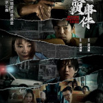 走出人質事件 (Beyond Hostage Crisis)電影圖片2