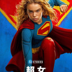超女 (Supergirl)電影圖片2