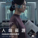 人命資源 (Human Resource)電影圖片2