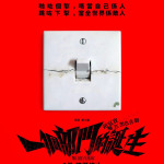 一個部門的誕生 (Dog Day Evening)電影圖片3