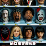 搞乜鬼奪命雜作 (D-BOX版)電影圖片 - SCRY_INTL_2025x3000_Online_Teaser1Sht_Heads_HKG_1775219172.jpg