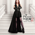 穿Prada的惡魔2 (Onyx版) (The Devil Wears Prada 2)電影圖片4