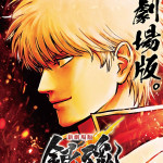 新劇場版 銀魂 -吉原大炎上- (Onyx 日語版) (Gintama: Yoshiwara in Flames)電影圖片2