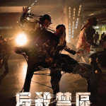 屍殺禁區 (4DX版) (Colony)電影圖片4