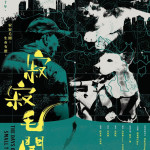 寂寂毛聞電影圖片 - poster_1777431387.jpg