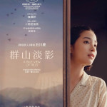 群山淡影 (A Pale View of Hills)電影圖片1