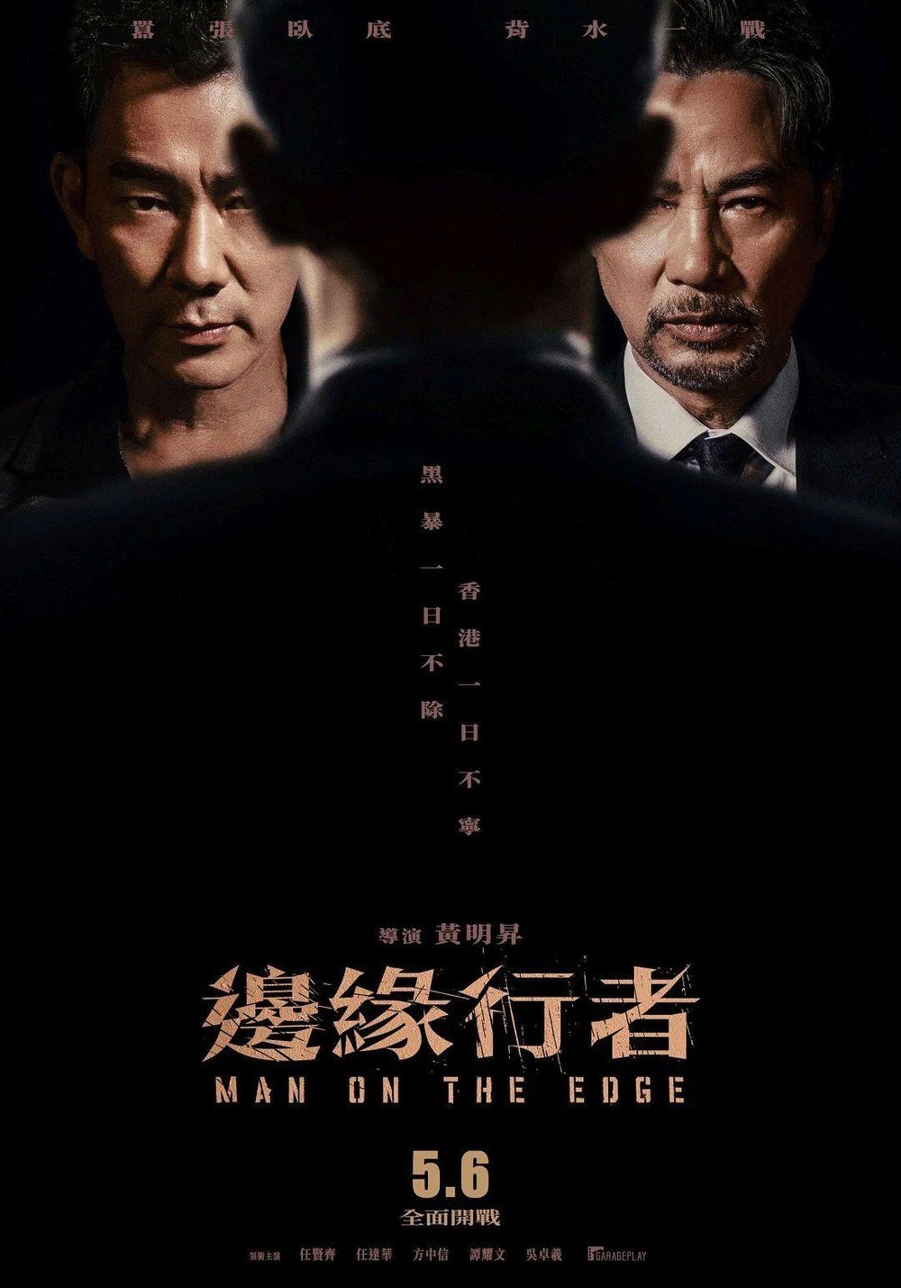 邊緣行者電影圖片 - 5bFmATRNoqvMe49xhkbR8o06YZQ_1778742223.jpg