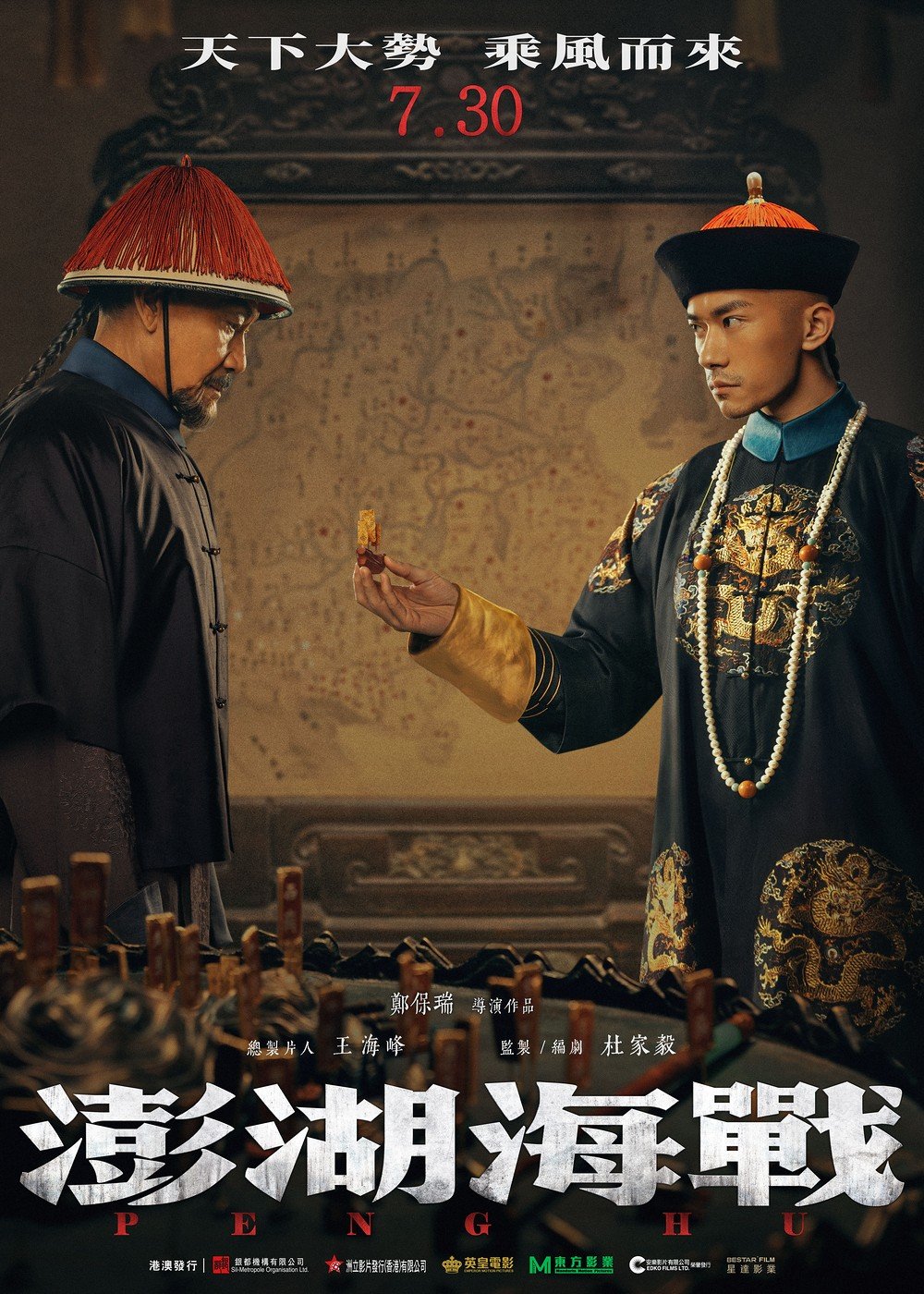 澎湖海戰電影圖片 - E696BDE79085E5BAB7E78699-0521_1779451600.jpg