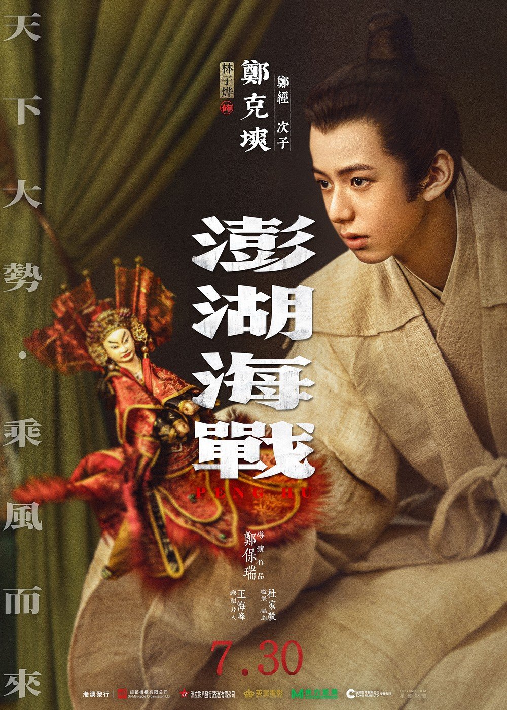 澎湖海戰電影圖片 - E98391E5858BE5A1BD0520_1779451601.jpg