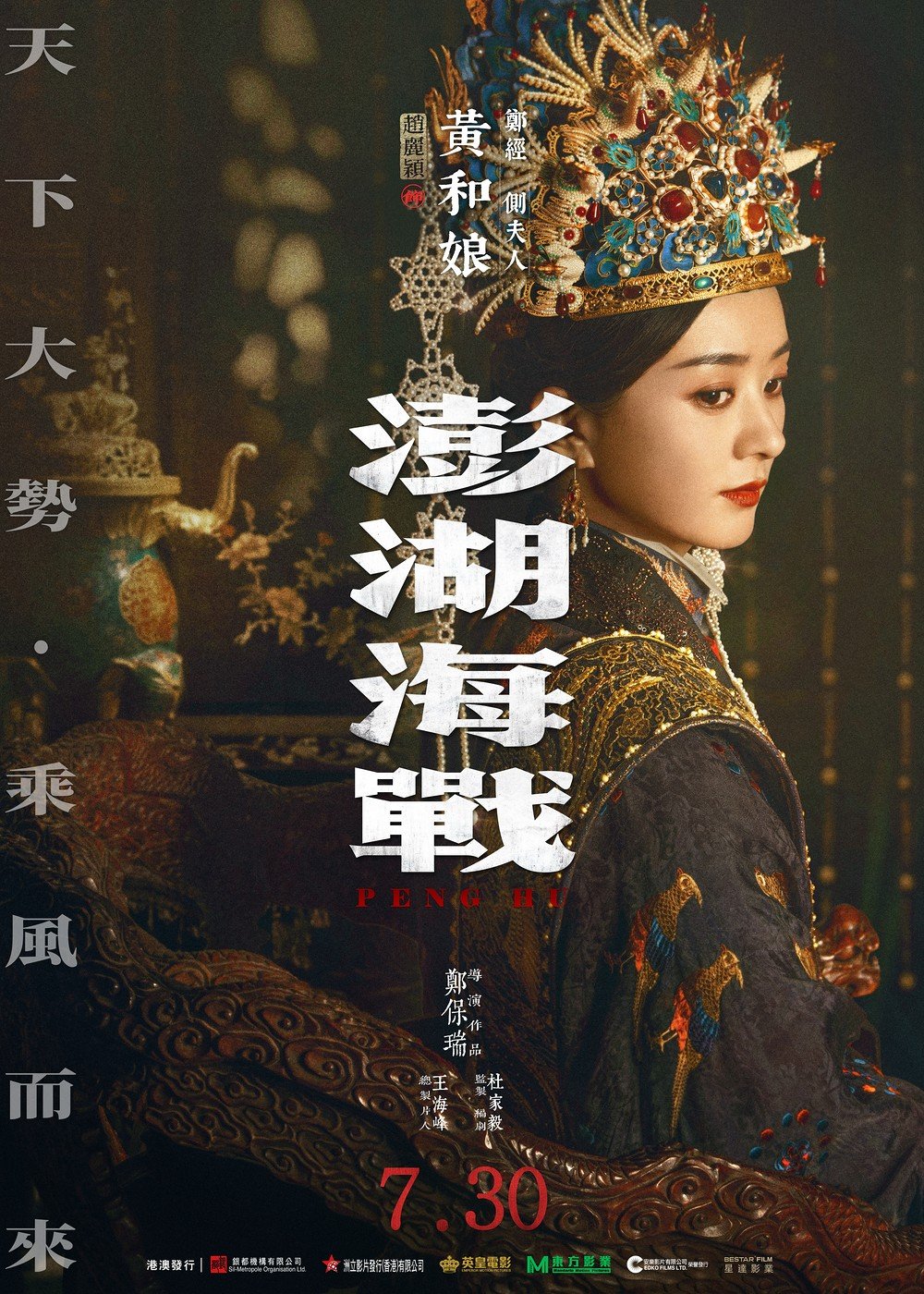 澎湖海戰電影圖片 - E9BB84E5928CE5A8980520_1779451601.jpg