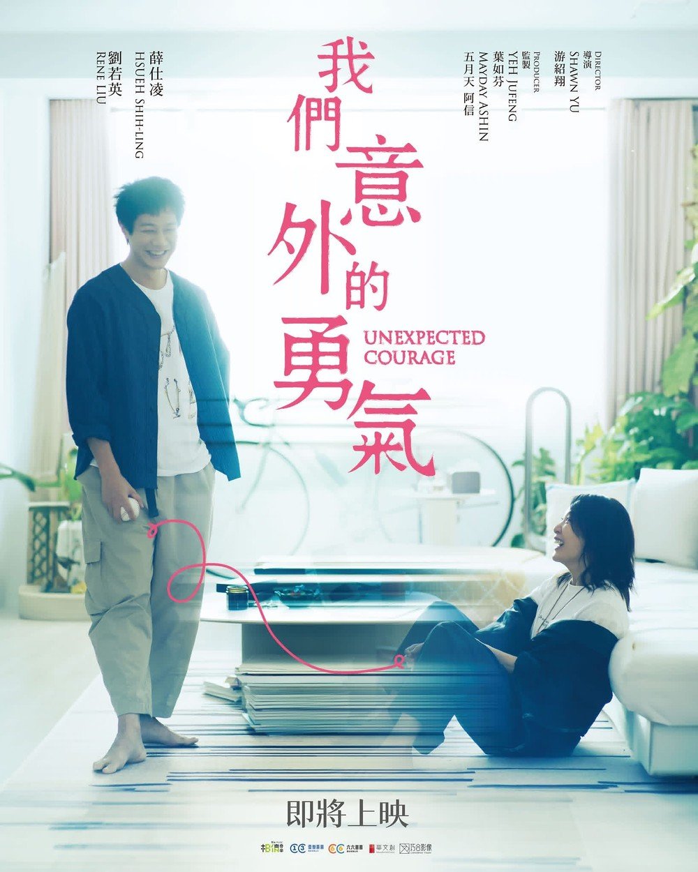 我們意外的勇氣電影圖片 - IMG_3359_1777865237.jpg