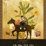 植物學家 (The Botanist)電影圖片1