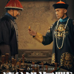 澎湖海戰 (The Belief)電影圖片6