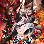 新劇場版 銀魂 -吉原大炎上- (Onyx 日語版) (Gintama: Yoshiwara in Flames)電影圖片1