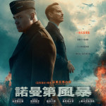 諾曼第風暴 (Pressure)電影圖片1