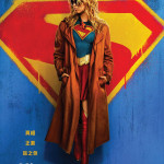 超女 (Supergirl)電影圖片1