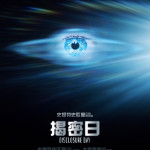 揭密日電影圖片 - dd_mainposter28129_1778576180.jpg