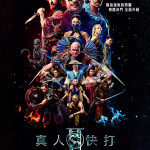 真人快打II (Mortal Kombat II)電影圖片1