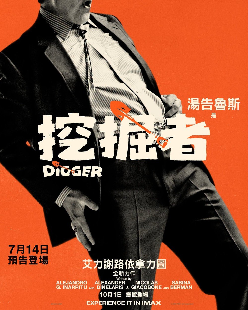 挖掘者電影圖片 - 734088717_2215581112349752_5058634327583904792_n_1782742297.jpg