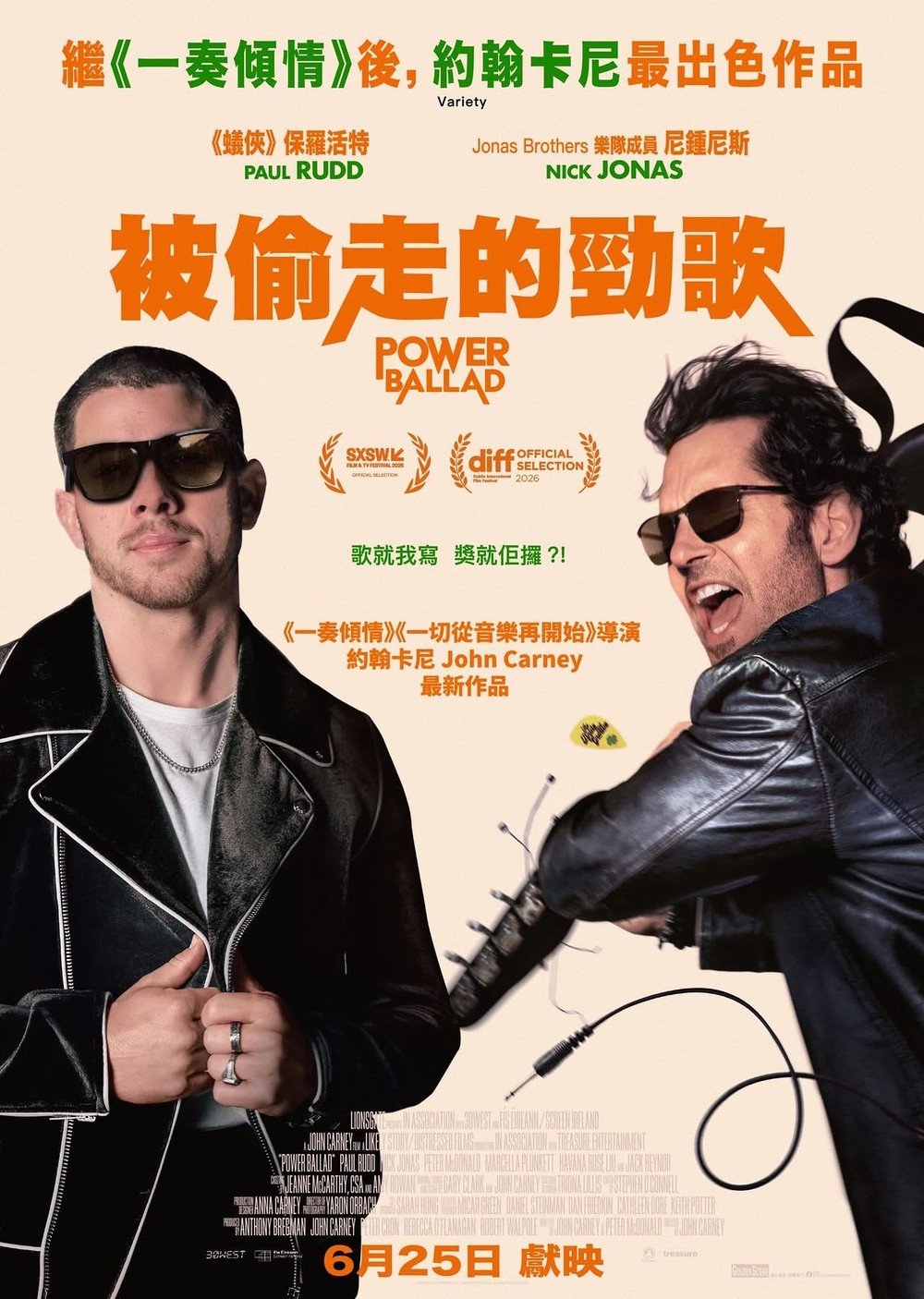 被偷走的勁歌