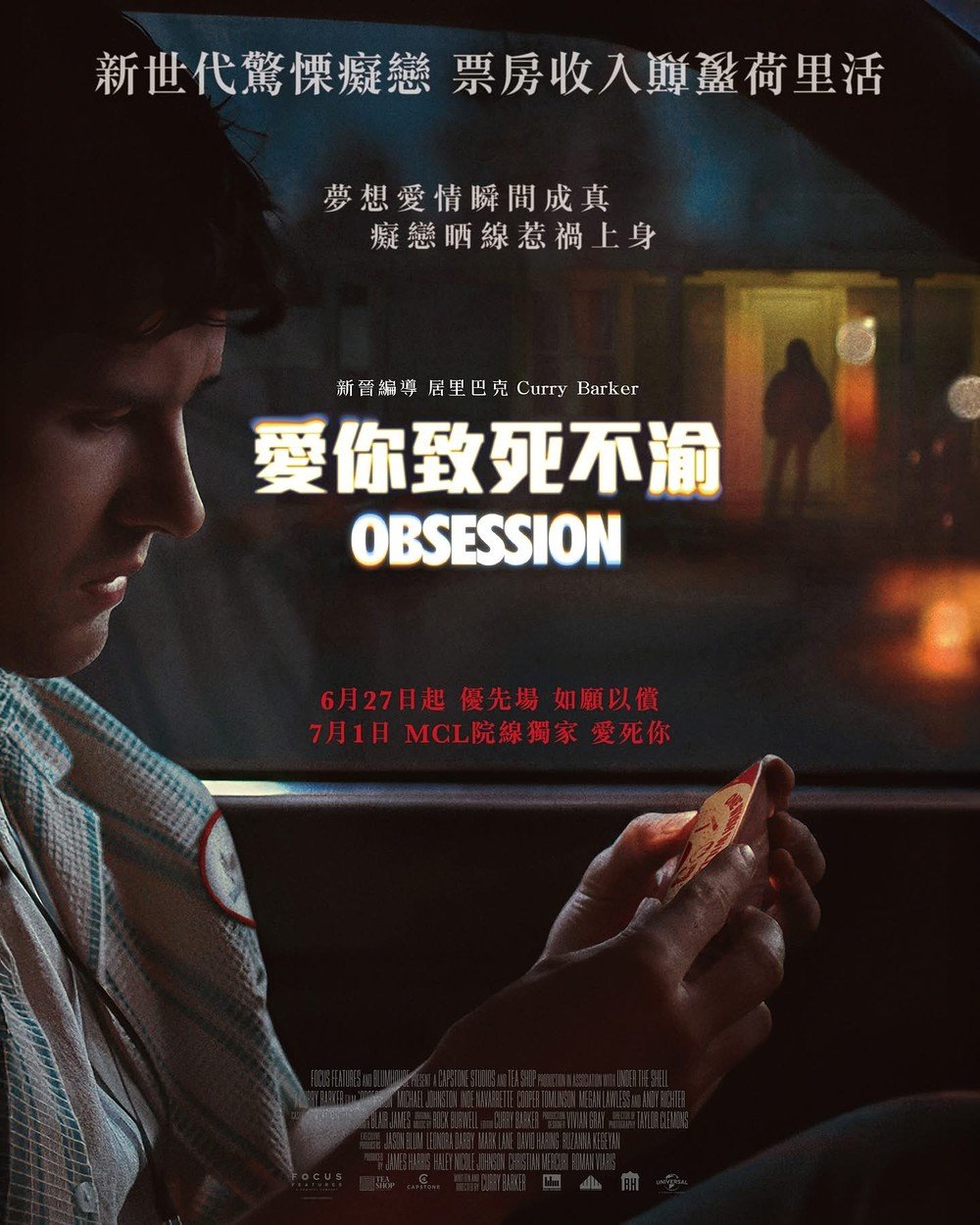 愛你致死不渝電影圖片 - IMG_4239_1781336709.jpg