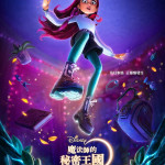 魔法師的秘密王國 (Hexed)電影圖片1