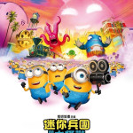 迷你兵團與大怪獸 (4DX 粵語版) (Minions & Monsters)電影圖片2