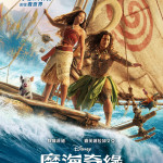 真人版 魔海奇緣電影圖片 - Moana_HKPoster_FINAL_1782213123.jpg