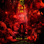 拾荒法師 (The Mage)電影圖片1