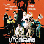 UFO離奇命案電影圖片 - UFOUM_27x38posternewdate_1782293501.jpg