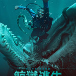 鯨獄逃生 (Whalefall)電影圖片1